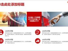 2019中式灯笼商务工作总结计划PPT模板34页.pptx