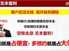 国寿开门红空账预约体系利好政策操作44页.pptx