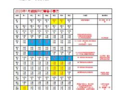 区域总经理筹备政策业务组经理筹备政策9页.pptx