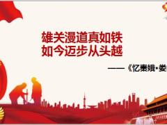 国庆专题爱国爱家从一份保障开始22页.pptx