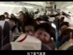 视频电影中国机长95秒预告片保险意义.rar