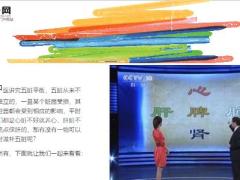 每日健康一药具五味五脏皆可养每天喝一杯活到百岁不是梦11页.ppt