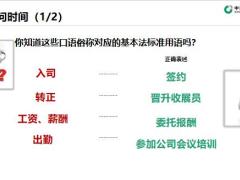 国寿晋升之路与制度经营53页.pptx