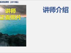 个险新人衔接训练课程2019版13转介绍助力成长人群方法训练通关28页.pptx