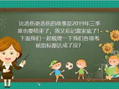 国寿收展基本法专题之考核小贴士11页.pptx