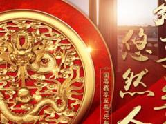 国寿2020鑫享至尊九宫格图片2.zip