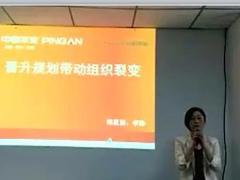 视频课程增员技巧准主任培养.rar