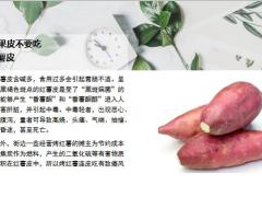 每日健康别怕麻烦这5种果蔬不能带皮吃18页.ppt