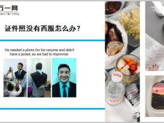 每日快乐早会19年10月10日使用12页.ppt