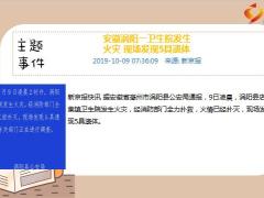 每日新闻资讯19年10月10日早会使用11页.ppt
