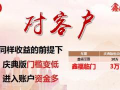 国寿鑫福临门新产品背景亮点条款功能简介相关政策支持22页.pptx
