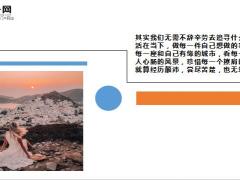 每日鸡汤勇敢的做自己不要为了任何人而改变.zip