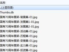 国寿70周年X展架高清8页.zip