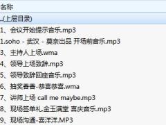 开门红产说会创说会音乐包.zip