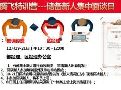 2019年开门红复盘2020鼠年开门红业务规划37页.pptx