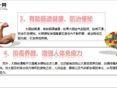 每日健康每天敲敲手臂坚持半个月后竟有这样的效果10页.ppt