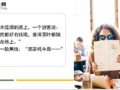 每日快乐早会19年10月12日使用12页.ppt