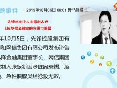 新闻周刊10月7日至10月12日15页.ppt