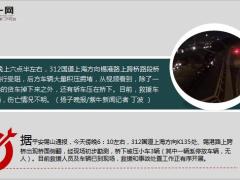 无锡高架桥坍塌致3死2伤13页.ppt