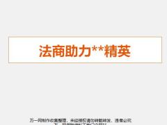 如何用人寿保险进行遗产税筹划CRS实施要点与保险规划55页.pptx