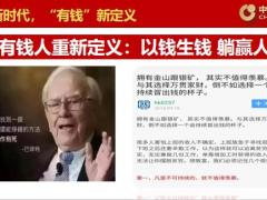 国寿鑫享至尊保险核心观点最佳逻辑通关16页.pptx