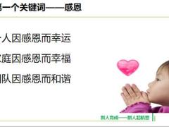团险新人起航营开营典礼含备注35页.pptx