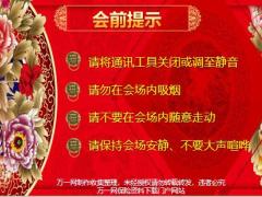 内购会产说会流程国寿鑫享至尊31页.pptx