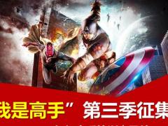2020开门红高手培训宣导片43页.pptx