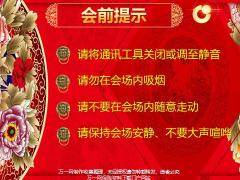 2020开门红新产品发布会高端流程国寿鑫享至尊51页.pptx
