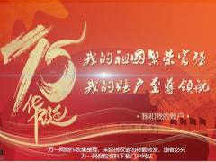 泰康至尊账户经济金融形势泰康投资账户理财优势45页.ppt