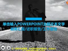 商务汇报述职报告工作报告PPT模板15页.pptx