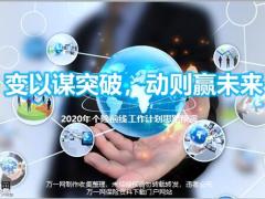 2019年业务达成小结2020年个险前线工作计划思路预演43页.pptx