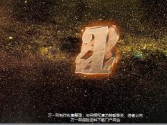 赢战2020年度总结大会流程78页.pptx