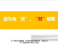国寿增员需要关注利益点17页.pptx