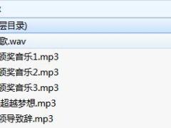2019版签约班优化15创业签约班结训典礼配套音乐.rar