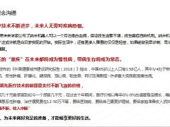 健康险销售逻辑寒暄赞美理念沟通产品说明异议处理促成16页.pptx