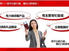 接力平台优势上平台前中后注意点14页.pptx