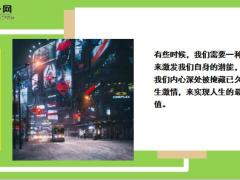 每日鸡汤是梦别怕疼想赢别喊停.zip