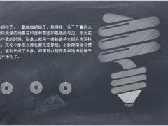 每日正能量训象人与训虎人5页.ppt