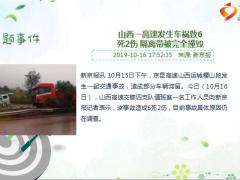 每日新闻资讯19年10月18日早会使用11页.ppt