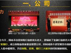 增员四四法则重要性四个关注点四个核心83页.pptx