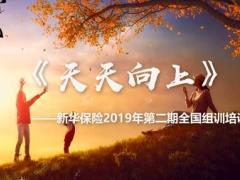 视频晨操天天向上新华版.rar