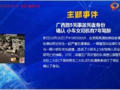每日新闻资讯19年10月19日早会使用11页.ppt