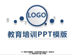 2019教育培训教学PPT模版25页.pptx