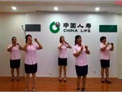 视频晨操我们都是一家人手语操国寿版.rar