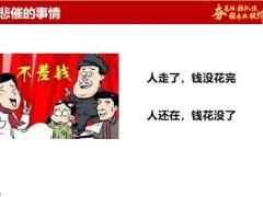 中意福运年年年金保险产品介绍运作规则逻辑演练通关39页.pptx