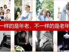 富德生命鑫财富A养老篇训练话术16页.pptx