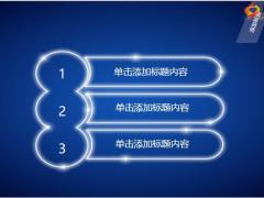 2019商务科技PPT模板32页.pptx