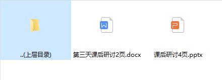 2019版签约班优化课后研讨第三天课程回顾.rar