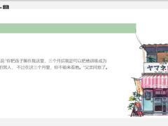 每日正能量站起来8页.ppt